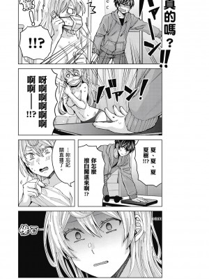 [風的工房][安田剛助] 姫ヶ崎櫻子は今日も不憫可愛い 1 姬之崎櫻子今天依然惹人憐愛 1_風的工房067