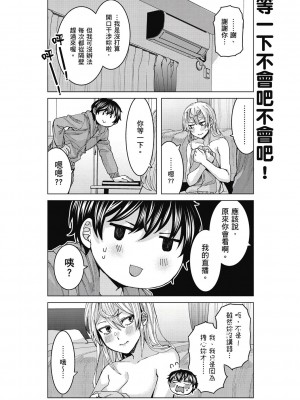 [風的工房][安田剛助] 姫ヶ崎櫻子は今日も不憫可愛い 1 姬之崎櫻子今天依然惹人憐愛 1_風的工房068