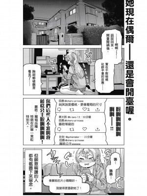 [風的工房][安田剛助] 姫ヶ崎櫻子は今日も不憫可愛い 1 姬之崎櫻子今天依然惹人憐愛 1_風的工房070