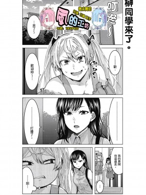 [風的工房][安田剛助] 姫ヶ崎櫻子は今日も不憫可愛い 1 姬之崎櫻子今天依然惹人憐愛 1_風的工房072