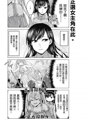 [風的工房][安田剛助] 姫ヶ崎櫻子は今日も不憫可愛い 1 姬之崎櫻子今天依然惹人憐愛 1_風的工房073