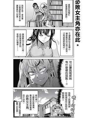 [風的工房][安田剛助] 姫ヶ崎櫻子は今日も不憫可愛い 1 姬之崎櫻子今天依然惹人憐愛 1_風的工房074