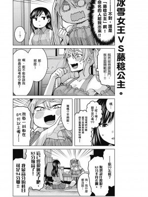 [風的工房][安田剛助] 姫ヶ崎櫻子は今日も不憫可愛い 1 姬之崎櫻子今天依然惹人憐愛 1_風的工房077