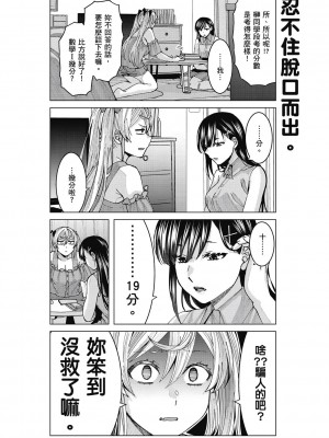 [風的工房][安田剛助] 姫ヶ崎櫻子は今日も不憫可愛い 1 姬之崎櫻子今天依然惹人憐愛 1_風的工房078