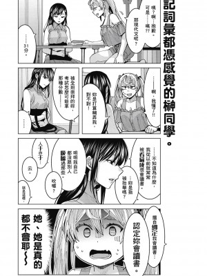 [風的工房][安田剛助] 姫ヶ崎櫻子は今日も不憫可愛い 1 姬之崎櫻子今天依然惹人憐愛 1_風的工房079