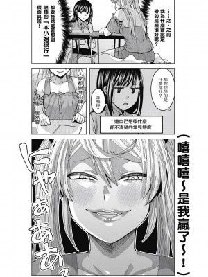 [風的工房][安田剛助] 姫ヶ崎櫻子は今日も不憫可愛い 1 姬之崎櫻子今天依然惹人憐愛 1_風的工房080