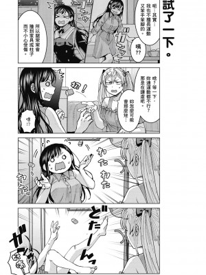 [風的工房][安田剛助] 姫ヶ崎櫻子は今日も不憫可愛い 1 姬之崎櫻子今天依然惹人憐愛 1_風的工房083