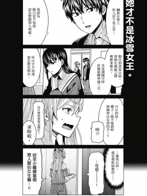 [風的工房][安田剛助] 姫ヶ崎櫻子は今日も不憫可愛い 1 姬之崎櫻子今天依然惹人憐愛 1_風的工房086