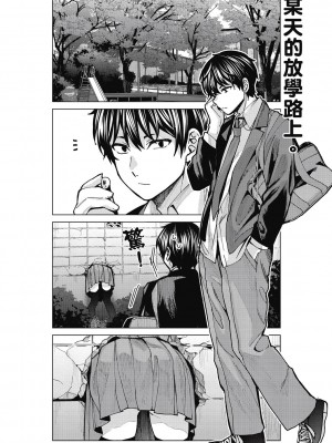 [風的工房][安田剛助] 姫ヶ崎櫻子は今日も不憫可愛い 1 姬之崎櫻子今天依然惹人憐愛 1_風的工房090