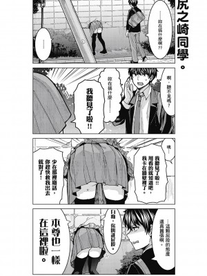 [風的工房][安田剛助] 姫ヶ崎櫻子は今日も不憫可愛い 1 姬之崎櫻子今天依然惹人憐愛 1_風的工房092