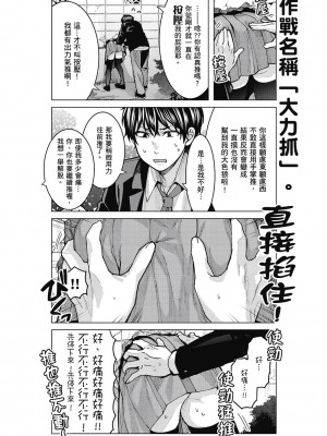 [風的工房][安田剛助] 姫ヶ崎櫻子は今日も不憫可愛い 1 姬之崎櫻子今天依然惹人憐愛 1_風的工房094