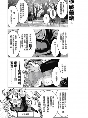 [風的工房][安田剛助] 姫ヶ崎櫻子は今日も不憫可愛い 1 姬之崎櫻子今天依然惹人憐愛 1_風的工房095