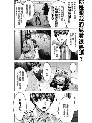 [風的工房][安田剛助] 姫ヶ崎櫻子は今日も不憫可愛い 1 姬之崎櫻子今天依然惹人憐愛 1_風的工房096