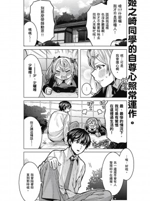 [風的工房][安田剛助] 姫ヶ崎櫻子は今日も不憫可愛い 1 姬之崎櫻子今天依然惹人憐愛 1_風的工房100