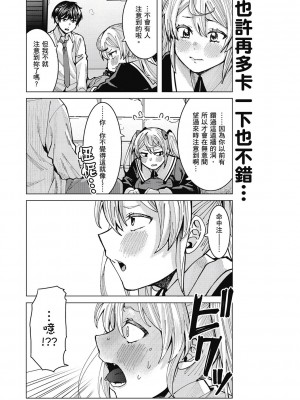 [風的工房][安田剛助] 姫ヶ崎櫻子は今日も不憫可愛い 1 姬之崎櫻子今天依然惹人憐愛 1_風的工房101