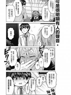 [風的工房][安田剛助] 姫ヶ崎櫻子は今日も不憫可愛い 1 姬之崎櫻子今天依然惹人憐愛 1_風的工房103