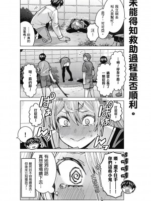 [風的工房][安田剛助] 姫ヶ崎櫻子は今日も不憫可愛い 1 姬之崎櫻子今天依然惹人憐愛 1_風的工房104