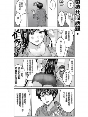 [風的工房][安田剛助] 姫ヶ崎櫻子は今日も不憫可愛い 1 姬之崎櫻子今天依然惹人憐愛 1_風的工房106