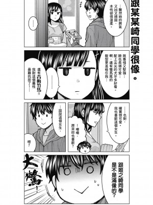 [風的工房][安田剛助] 姫ヶ崎櫻子は今日も不憫可愛い 1 姬之崎櫻子今天依然惹人憐愛 1_風的工房108