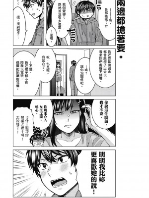 [風的工房][安田剛助] 姫ヶ崎櫻子は今日も不憫可愛い 1 姬之崎櫻子今天依然惹人憐愛 1_風的工房109