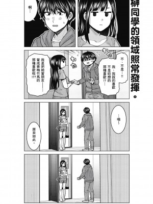 [風的工房][安田剛助] 姫ヶ崎櫻子は今日も不憫可愛い 1 姬之崎櫻子今天依然惹人憐愛 1_風的工房110