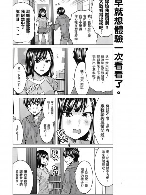 [風的工房][安田剛助] 姫ヶ崎櫻子は今日も不憫可愛い 1 姬之崎櫻子今天依然惹人憐愛 1_風的工房113