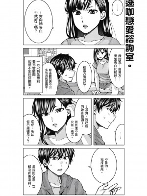 [風的工房][安田剛助] 姫ヶ崎櫻子は今日も不憫可愛い 1 姬之崎櫻子今天依然惹人憐愛 1_風的工房114