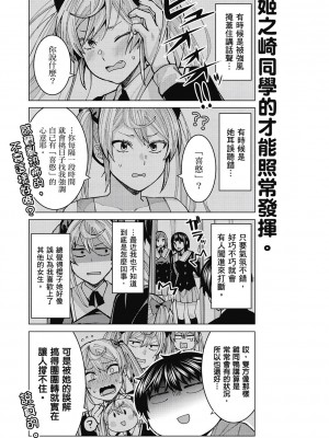 [風的工房][安田剛助] 姫ヶ崎櫻子は今日も不憫可愛い 1 姬之崎櫻子今天依然惹人憐愛 1_風的工房115