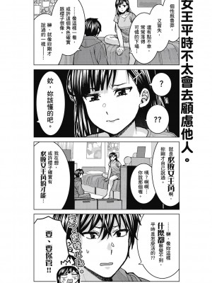 [風的工房][安田剛助] 姫ヶ崎櫻子は今日も不憫可愛い 1 姬之崎櫻子今天依然惹人憐愛 1_風的工房116