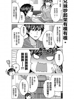 [風的工房][安田剛助] 姫ヶ崎櫻子は今日も不憫可愛い 1 姬之崎櫻子今天依然惹人憐愛 1_風的工房118