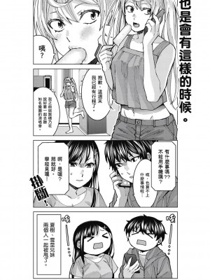 [風的工房][安田剛助] 姫ヶ崎櫻子は今日も不憫可愛い 1 姬之崎櫻子今天依然惹人憐愛 1_風的工房120