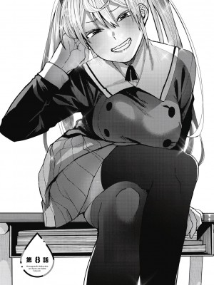 [風的工房][安田剛助] 姫ヶ崎櫻子は今日も不憫可愛い 1 姬之崎櫻子今天依然惹人憐愛 1_風的工房121