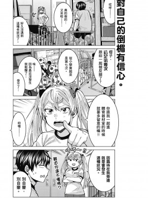 [風的工房][安田剛助] 姫ヶ崎櫻子は今日も不憫可愛い 1 姬之崎櫻子今天依然惹人憐愛 1_風的工房123