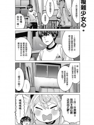 [風的工房][安田剛助] 姫ヶ崎櫻子は今日も不憫可愛い 1 姬之崎櫻子今天依然惹人憐愛 1_風的工房124