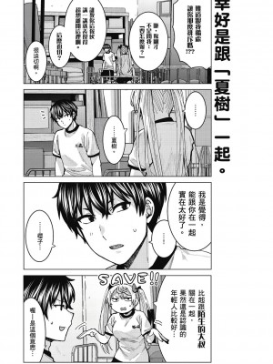 [風的工房][安田剛助] 姫ヶ崎櫻子は今日も不憫可愛い 1 姬之崎櫻子今天依然惹人憐愛 1_風的工房125