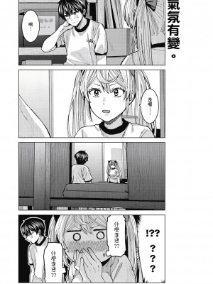 [風的工房][安田剛助] 姫ヶ崎櫻子は今日も不憫可愛い 1 姬之崎櫻子今天依然惹人憐愛 1_風的工房127