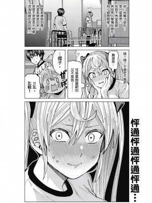 [風的工房][安田剛助] 姫ヶ崎櫻子は今日も不憫可愛い 1 姬之崎櫻子今天依然惹人憐愛 1_風的工房128