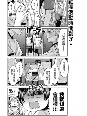 [風的工房][安田剛助] 姫ヶ崎櫻子は今日も不憫可愛い 1 姬之崎櫻子今天依然惹人憐愛 1_風的工房129