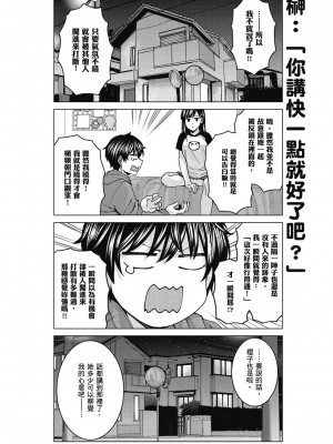 [風的工房][安田剛助] 姫ヶ崎櫻子は今日も不憫可愛い 1 姬之崎櫻子今天依然惹人憐愛 1_風的工房130