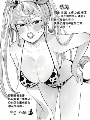 [風的工房][安田剛助] 姫ヶ崎櫻子は今日も不憫可愛い 1 姬之崎櫻子今天依然惹人憐愛 1_風的工房134