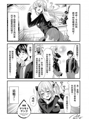 [風的工房][安田剛助] 姫ヶ崎櫻子は今日も不憫可愛い 1 姬之崎櫻子今天依然惹人憐愛 1_風的工房137