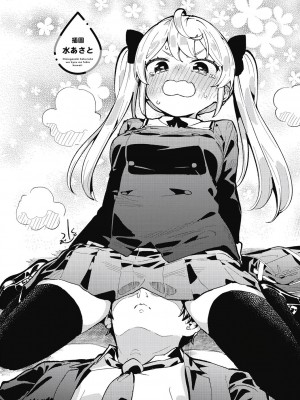 [風的工房][安田剛助] 姫ヶ崎櫻子は今日も不憫可愛い 1 姬之崎櫻子今天依然惹人憐愛 1_風的工房138