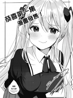 [風的工房][安田剛助] 姫ヶ崎櫻子は今日も不憫可愛い 1 姬之崎櫻子今天依然惹人憐愛 1_風的工房140