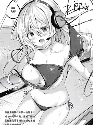 [風的工房][安田剛助] 姫ヶ崎櫻子は今日も不憫可愛い 1 姬之崎櫻子今天依然惹人憐愛 1_風的工房141