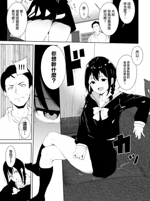 [あるぷ] 善い出会い (COMIC BAVEL 2022年2月号) [無邪気漢化組][MJK-21-Z2655][無修正]_MJK-21-Z2655-013