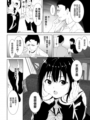 [あるぷ] 善い出会い (COMIC BAVEL 2022年2月号) [無邪気漢化組][MJK-21-Z2655][無修正]_MJK-21-Z2655-014