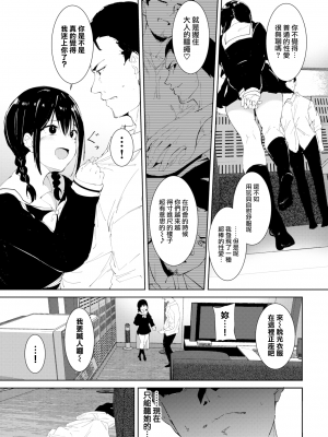 [あるぷ] 善い出会い (COMIC BAVEL 2022年2月号) [無邪気漢化組][MJK-21-Z2655][無修正]_MJK-21-Z2655-015
