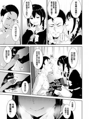 [あるぷ] 善い出会い (COMIC BAVEL 2022年2月号) [無邪気漢化組][MJK-21-Z2655][無修正]_MJK-21-Z2655-017