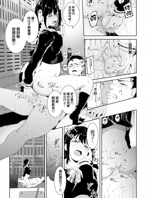 [あるぷ] 善い出会い (COMIC BAVEL 2022年2月号) [無邪気漢化組][MJK-21-Z2655][無修正]_MJK-21-Z2655-025