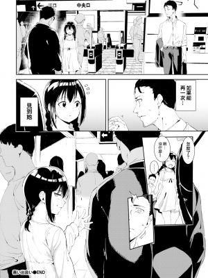 [あるぷ] 善い出会い (COMIC BAVEL 2022年2月号) [無邪気漢化組][MJK-21-Z2655][無修正]_MJK-21-Z2655-036